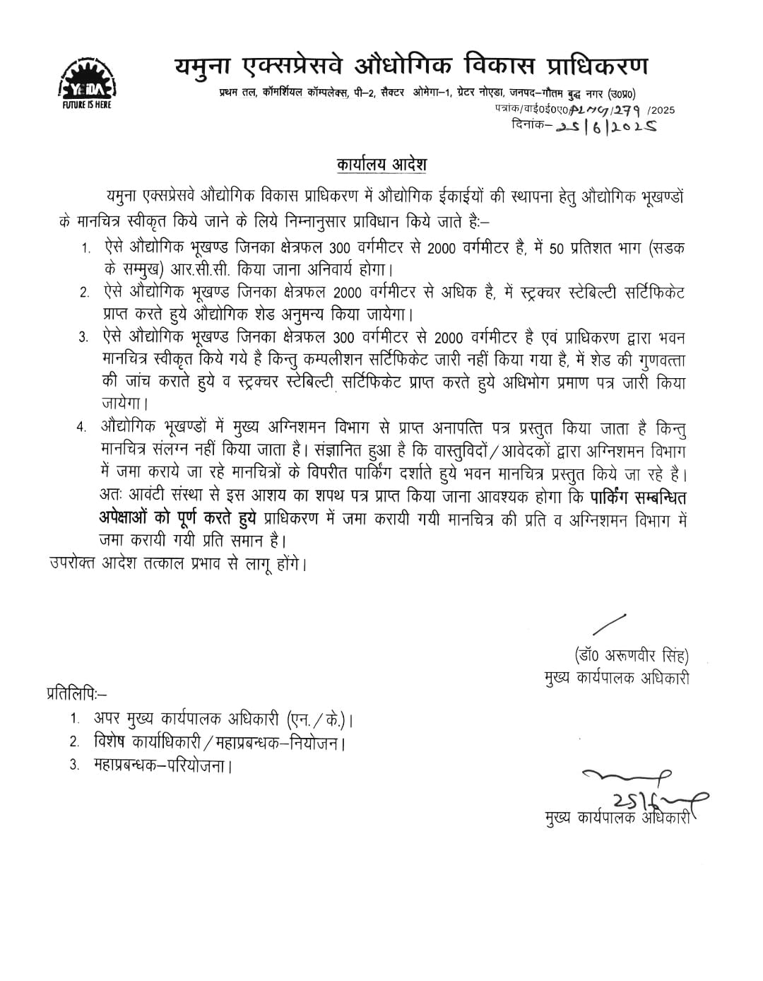 Yamuna Notice